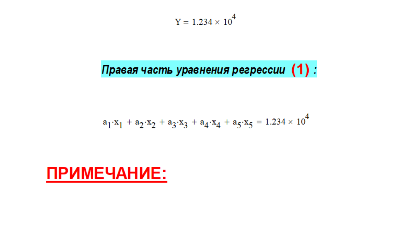 Численная проверка решения уравнения декомпозиции из примера расчёта.